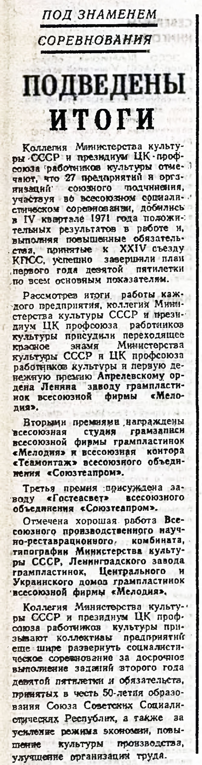 ПОДВЕДЕНЫ ИТОГИ