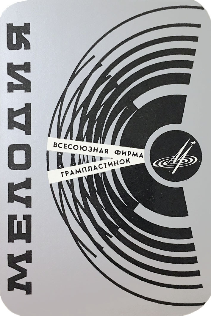 Календарь карманный на 1970 год