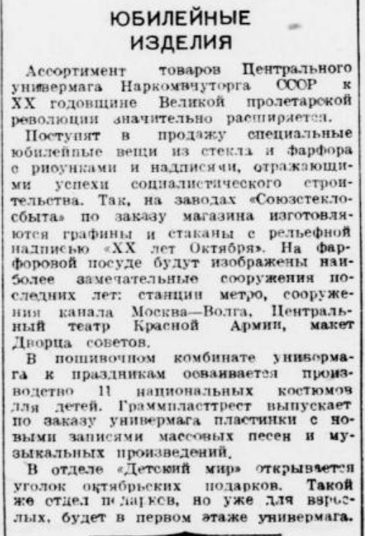 Юбилейные изделия