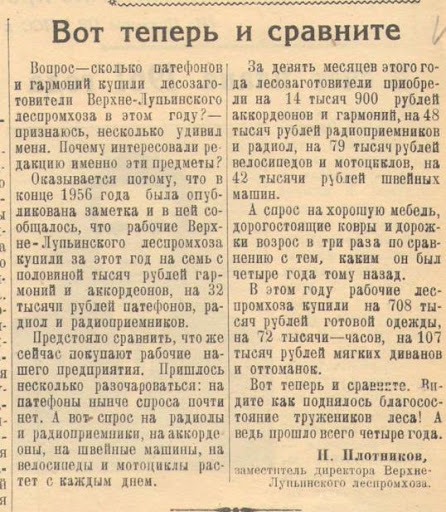 Вот теперь и сравните