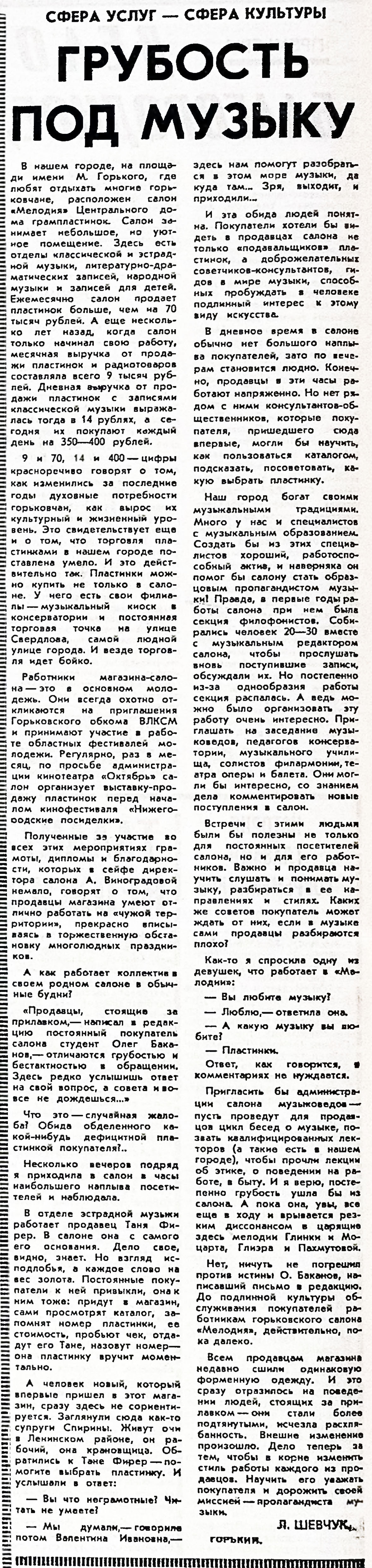 ГРУБОСТЬ ПОД МУЗЫКУ