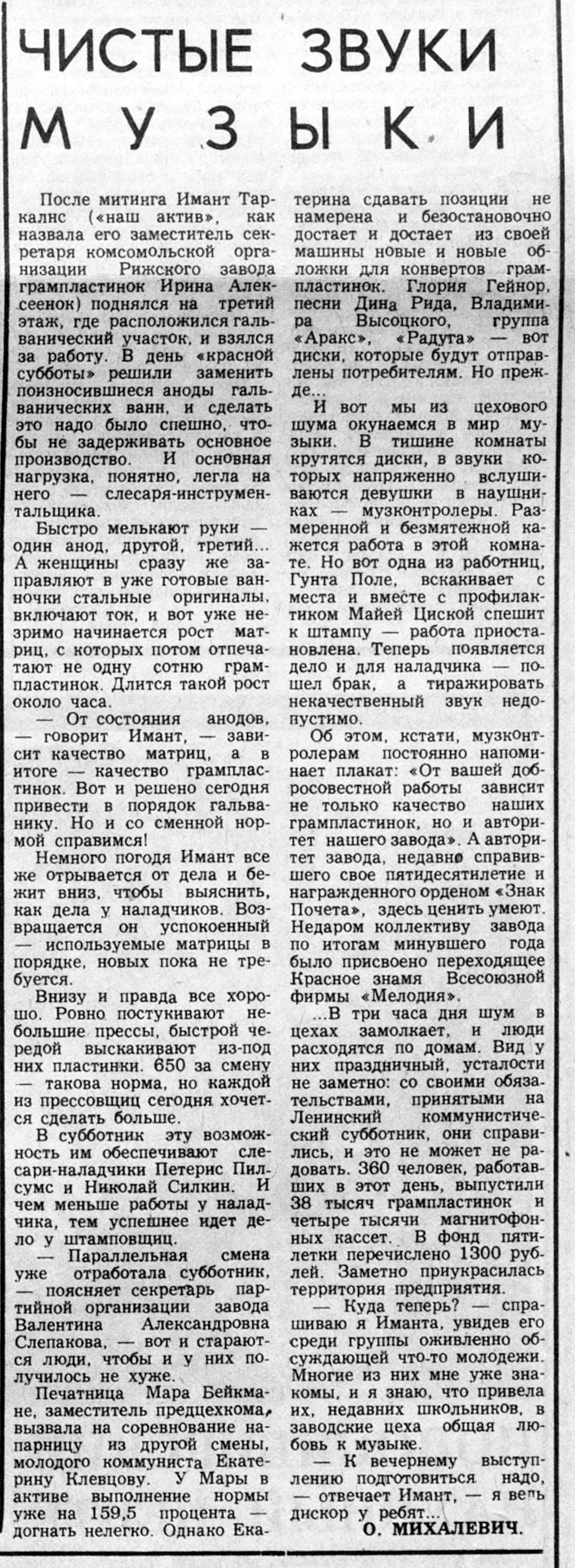 ЧИСТЫЕ ЗВУКИ МУЗЫКИ