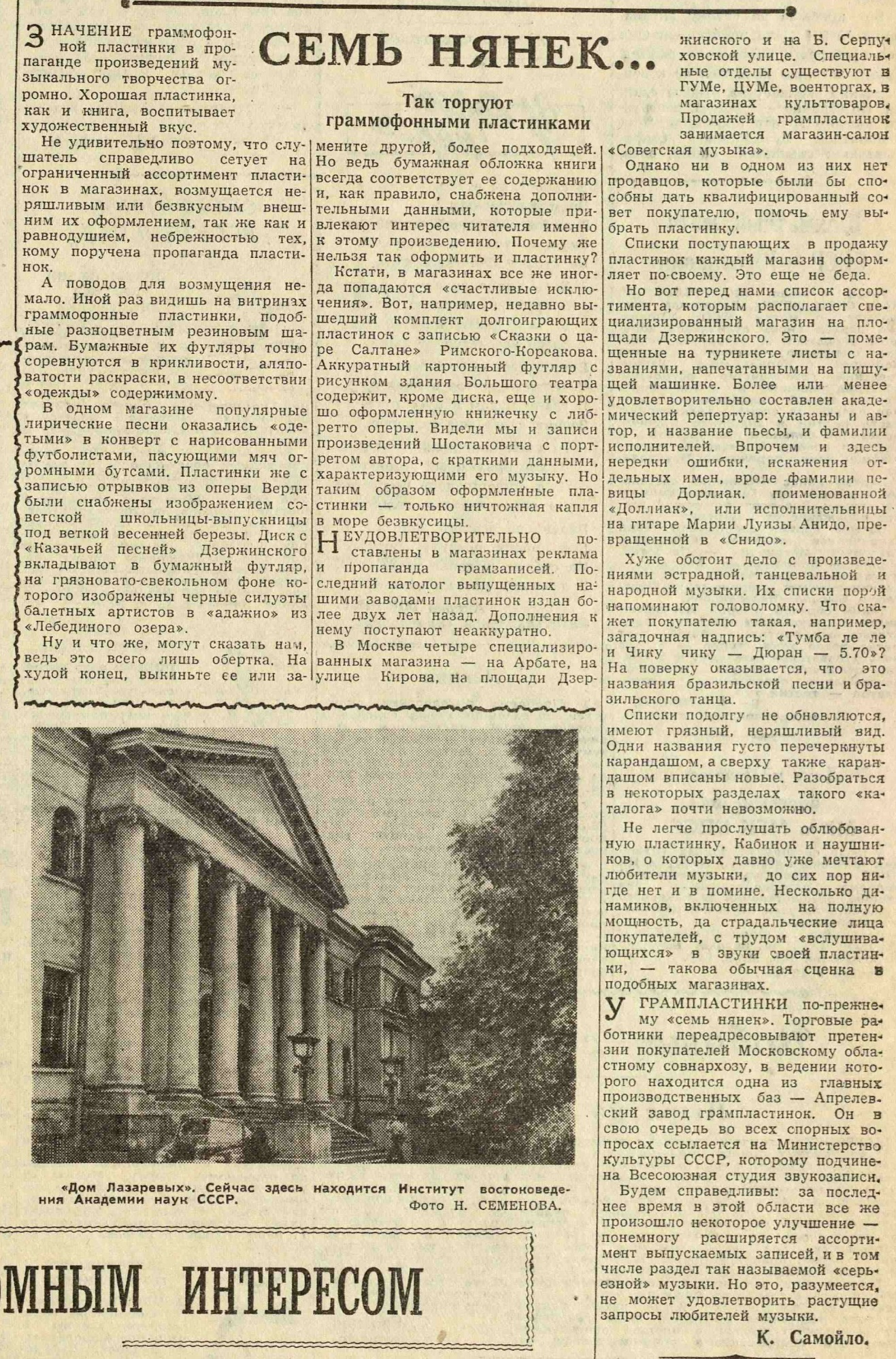 Семь нянек... Так торгуют граммофонными пластинками