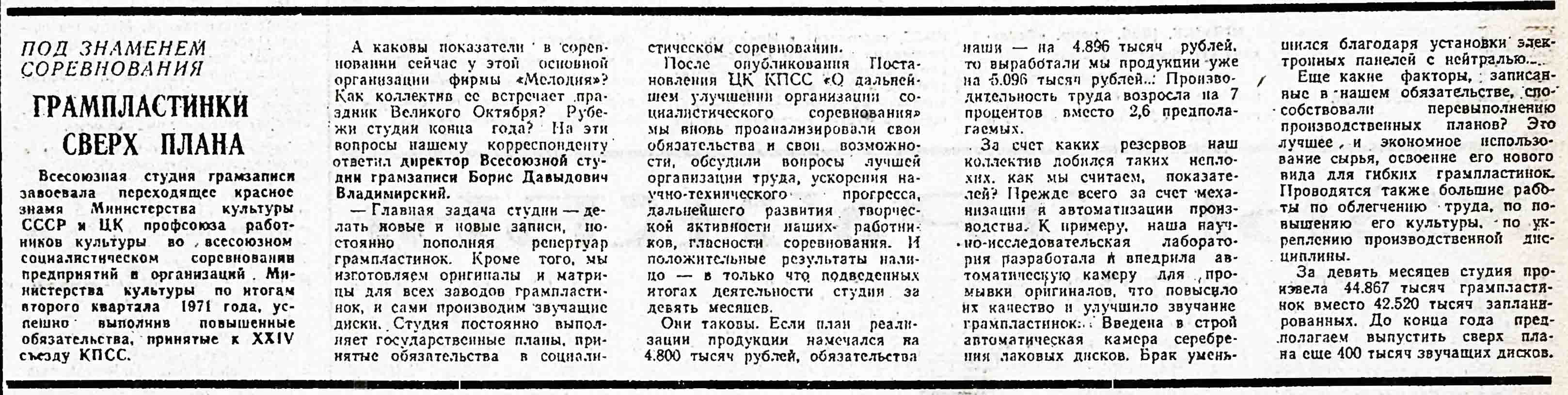 ГРАМПЛАСТИНКИ СВЕРХ ПЛАНА