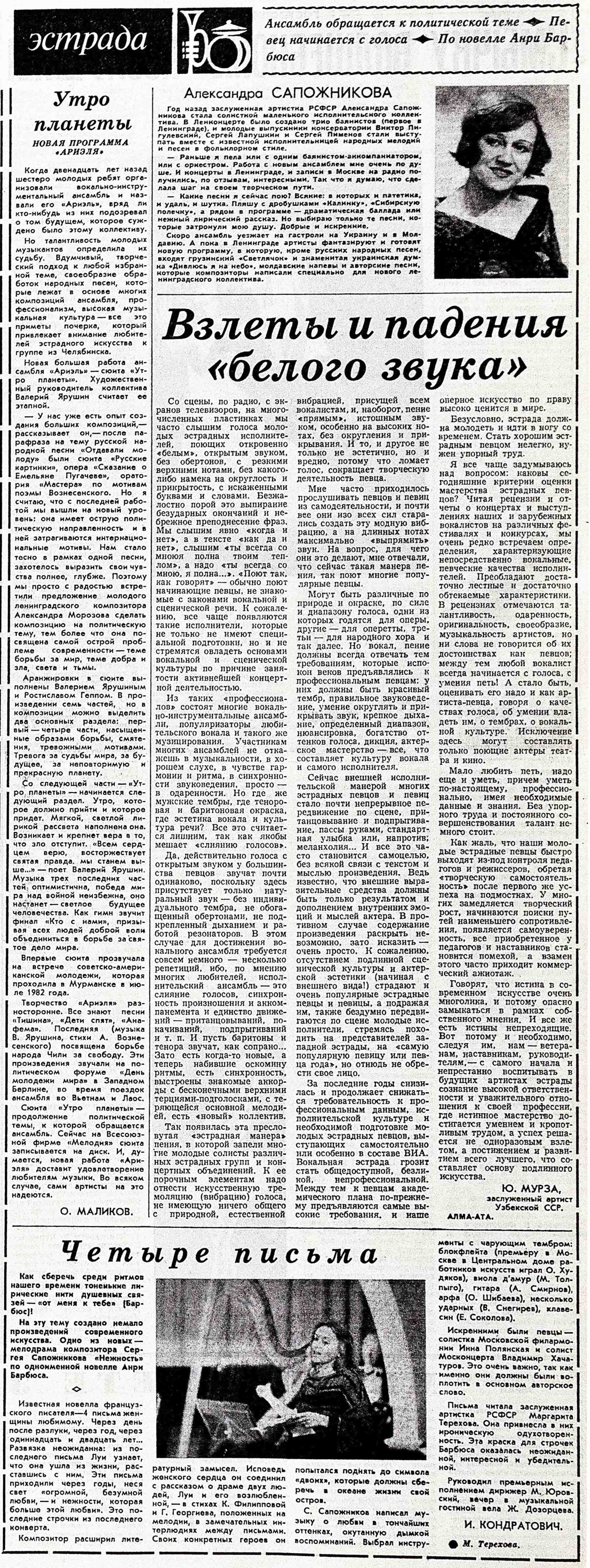 Утро планеты: НОВАЯ ПРОГРАММА "АРИЭЛЯ"