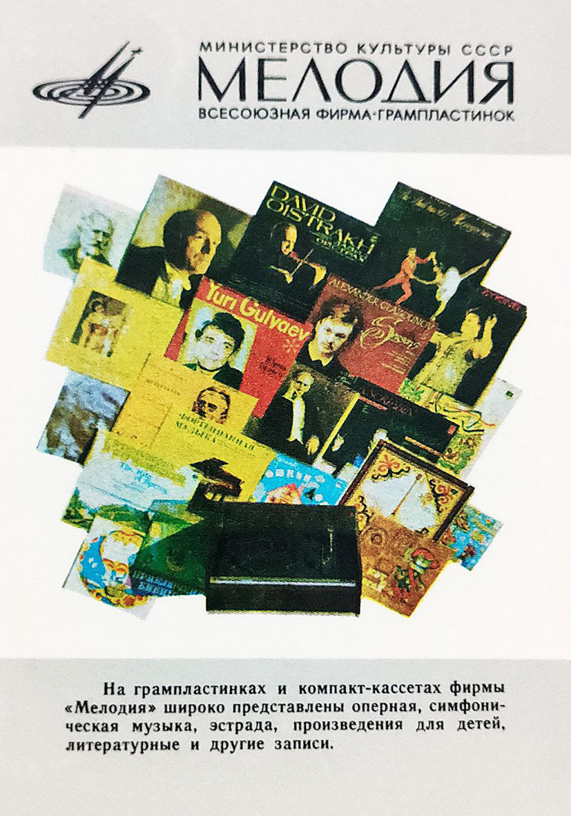 Календарь карманный на 1975 год