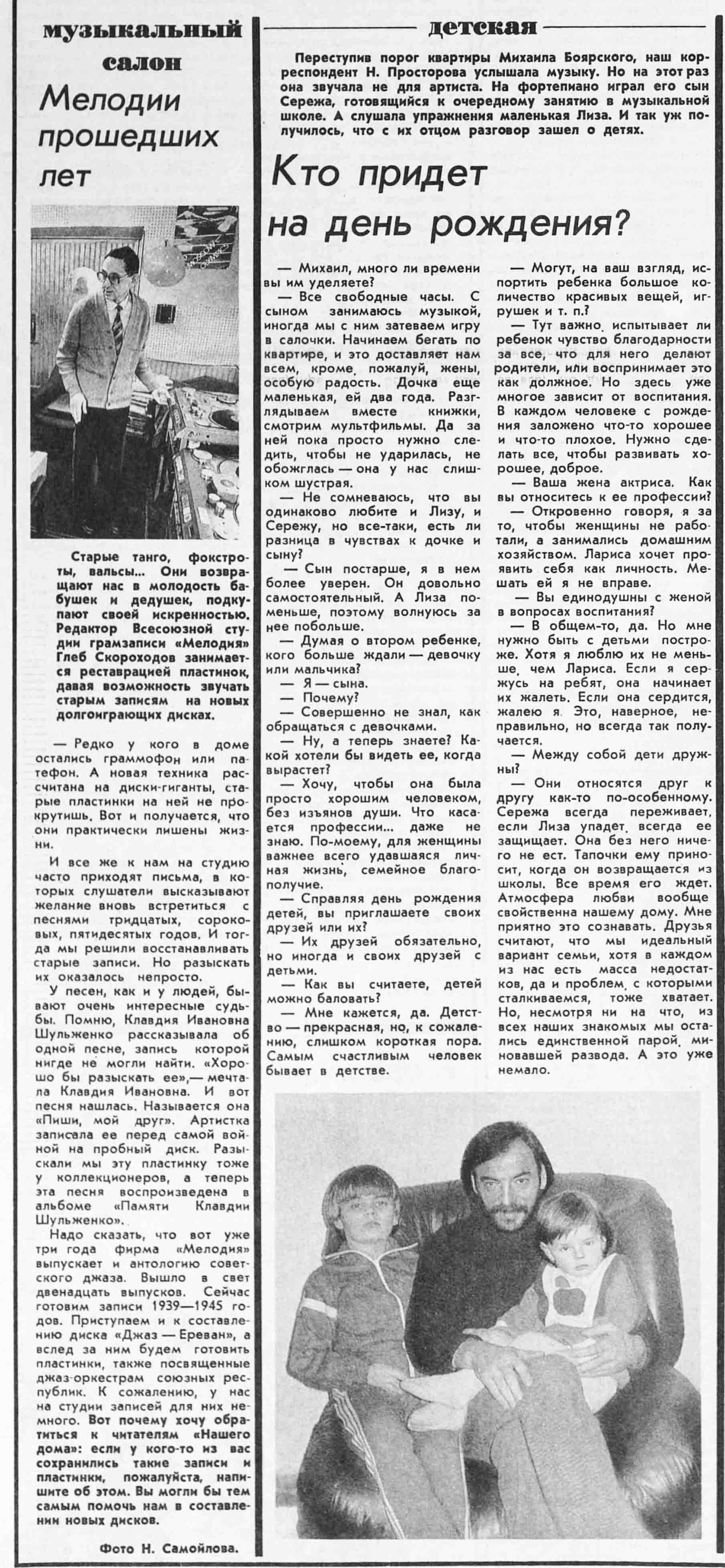 Мелодии прошедших лет
