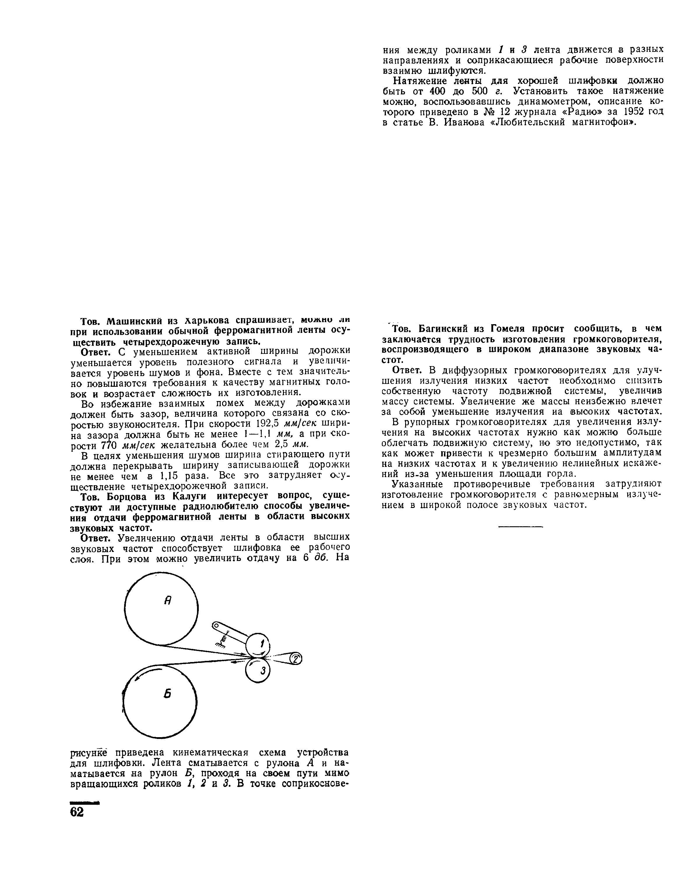 Техническая консультация