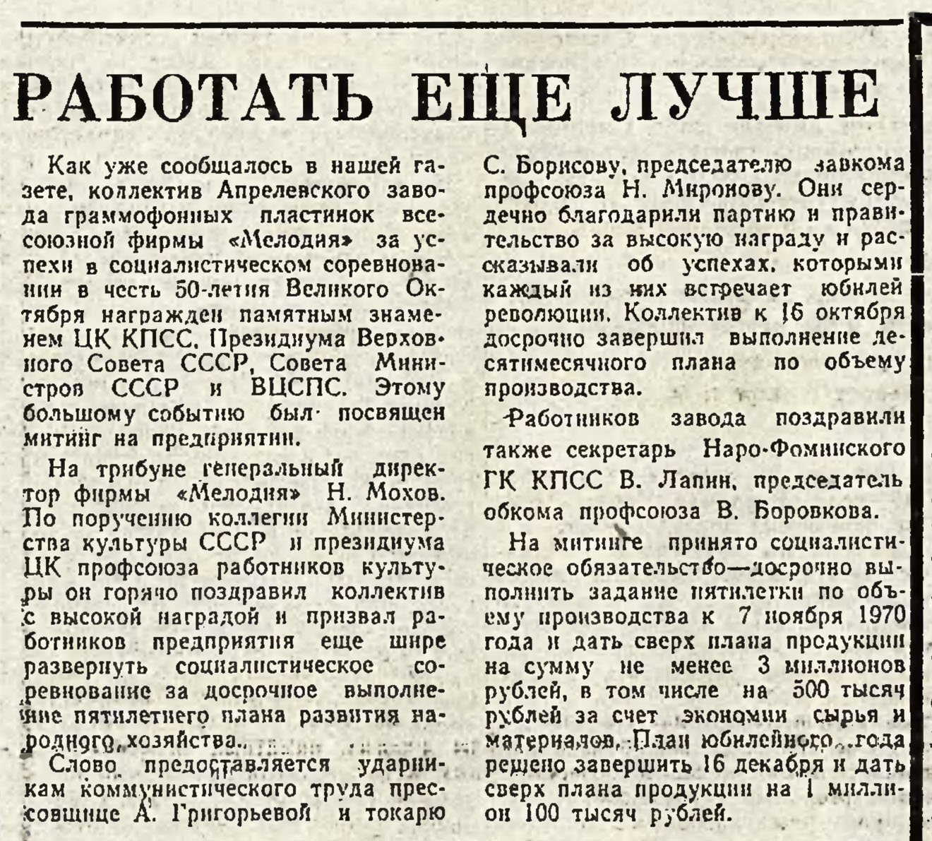 РАБОТАТЬ ЕЩЁ ЛУЧШЕ