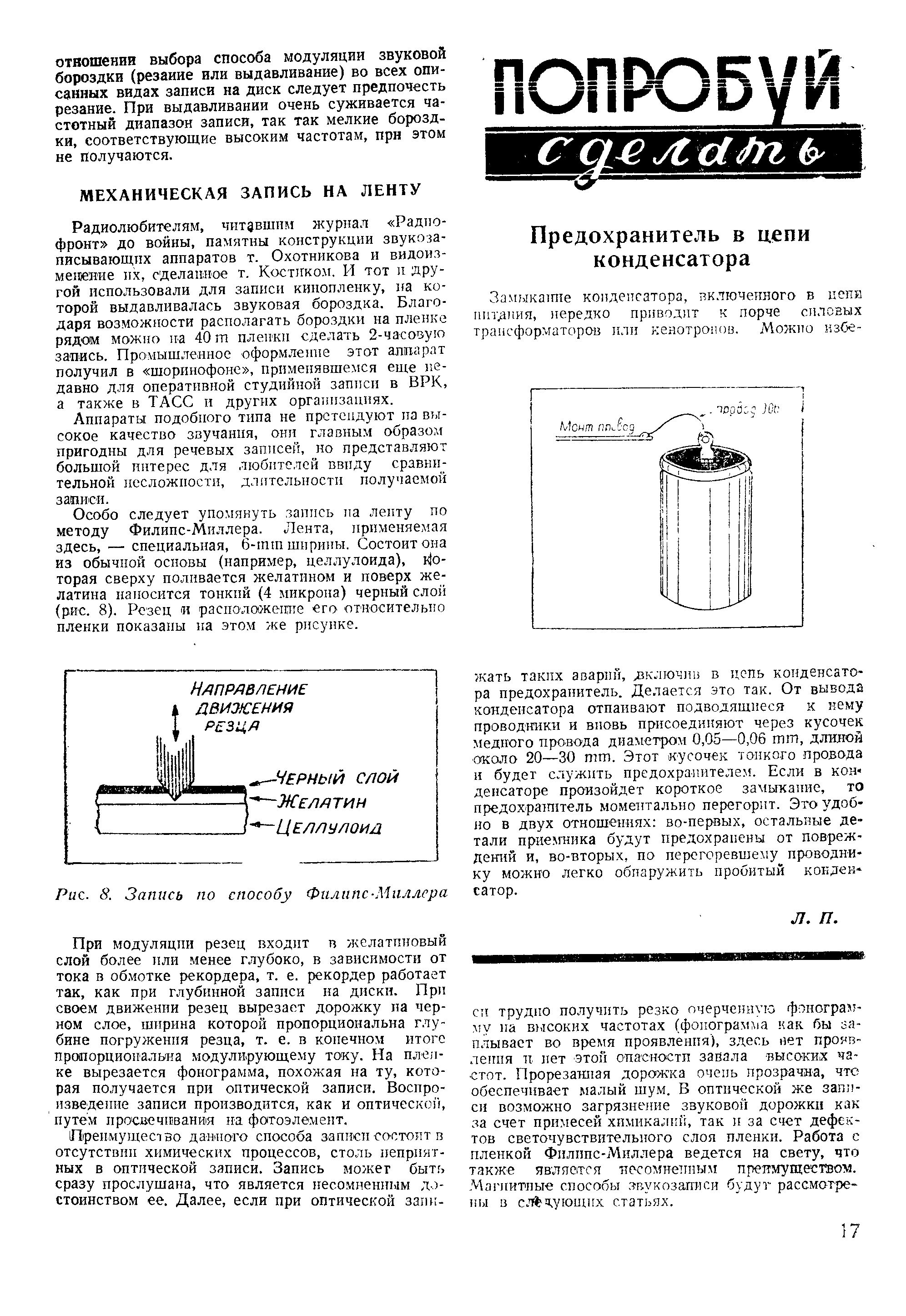 Звукозапись
