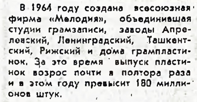 ЖИВАЯ, КАК ЖИЗНЬ... Пресс-конференция в Министерстве культуры СССР