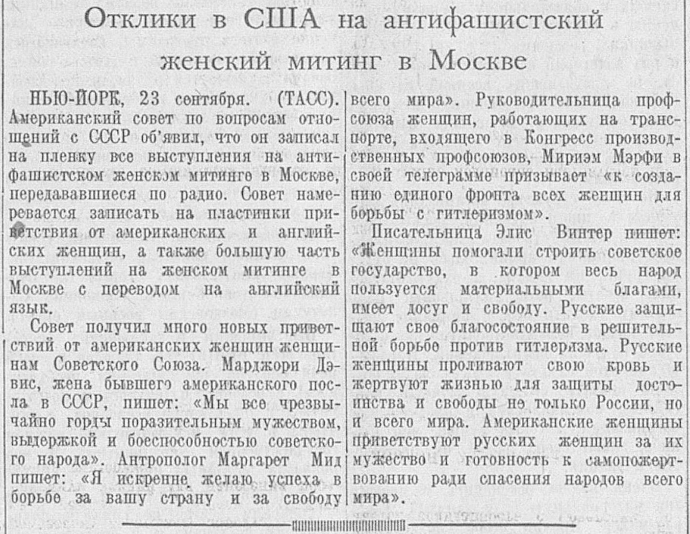 Отклики в США на антифашистский женский митинг в Москве