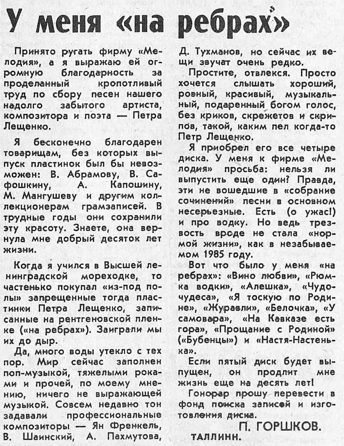 У меня на "рёбрах"