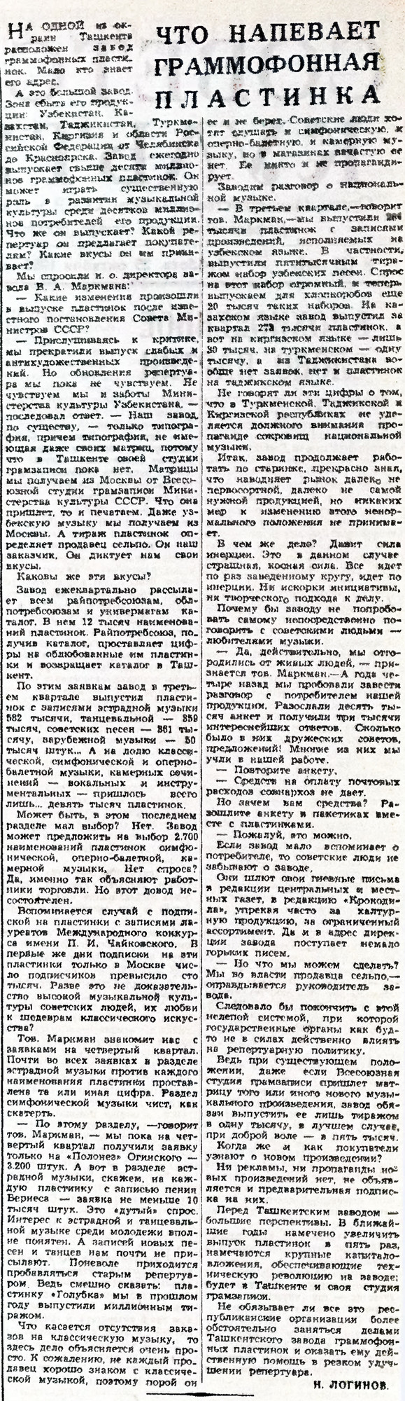 ЧТО НАПЕВАЕТ ГРАММОФОННАЯ ПЛАСТИНКА