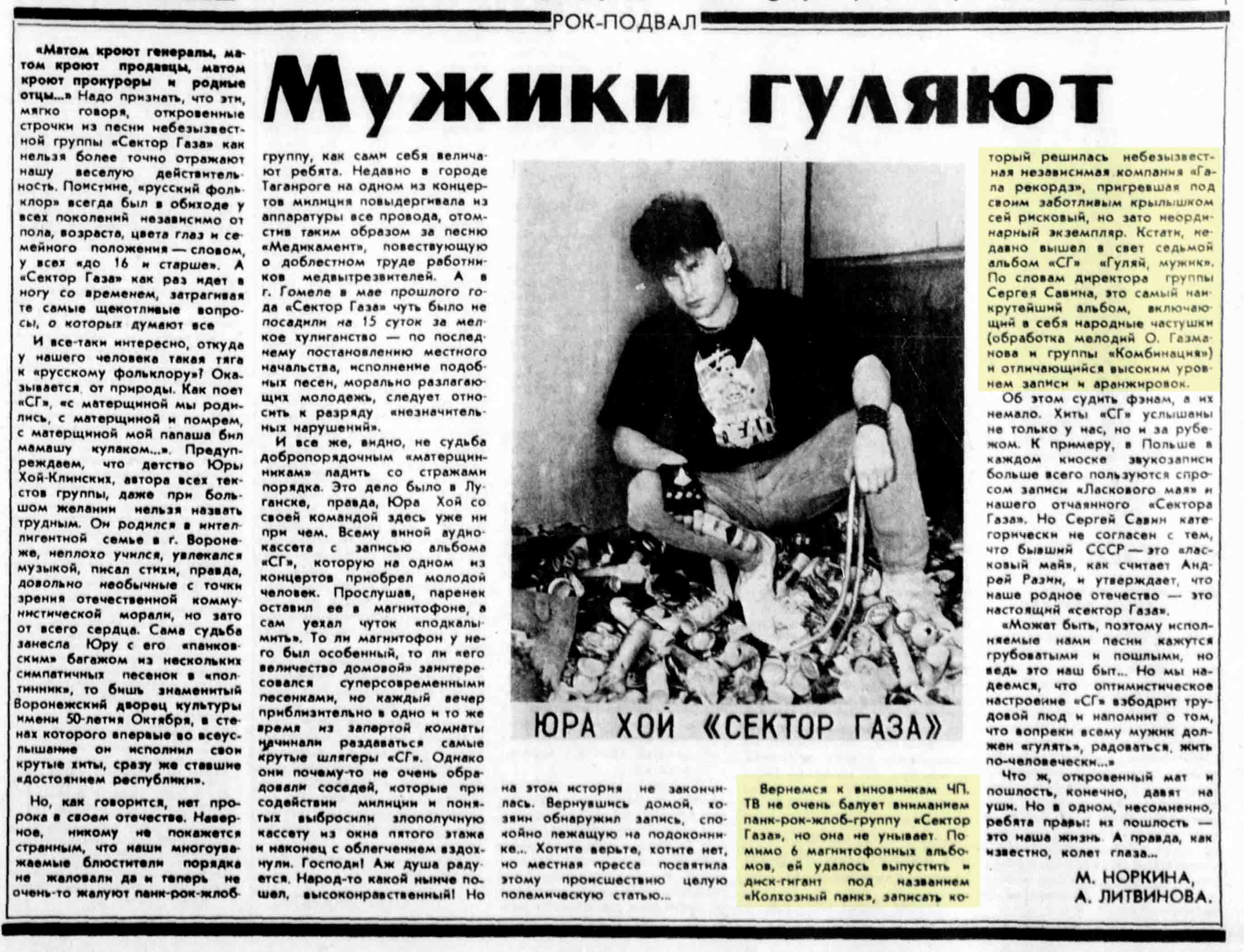 Мужики гуляют