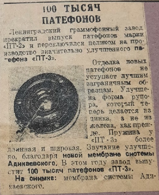 100 тысяч патефонов