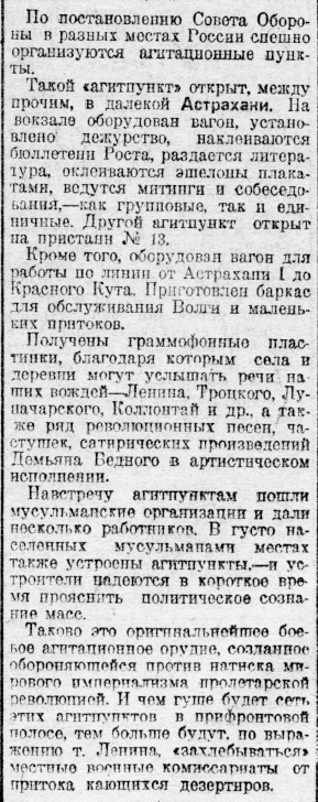 Агитпункты ("Провинция")