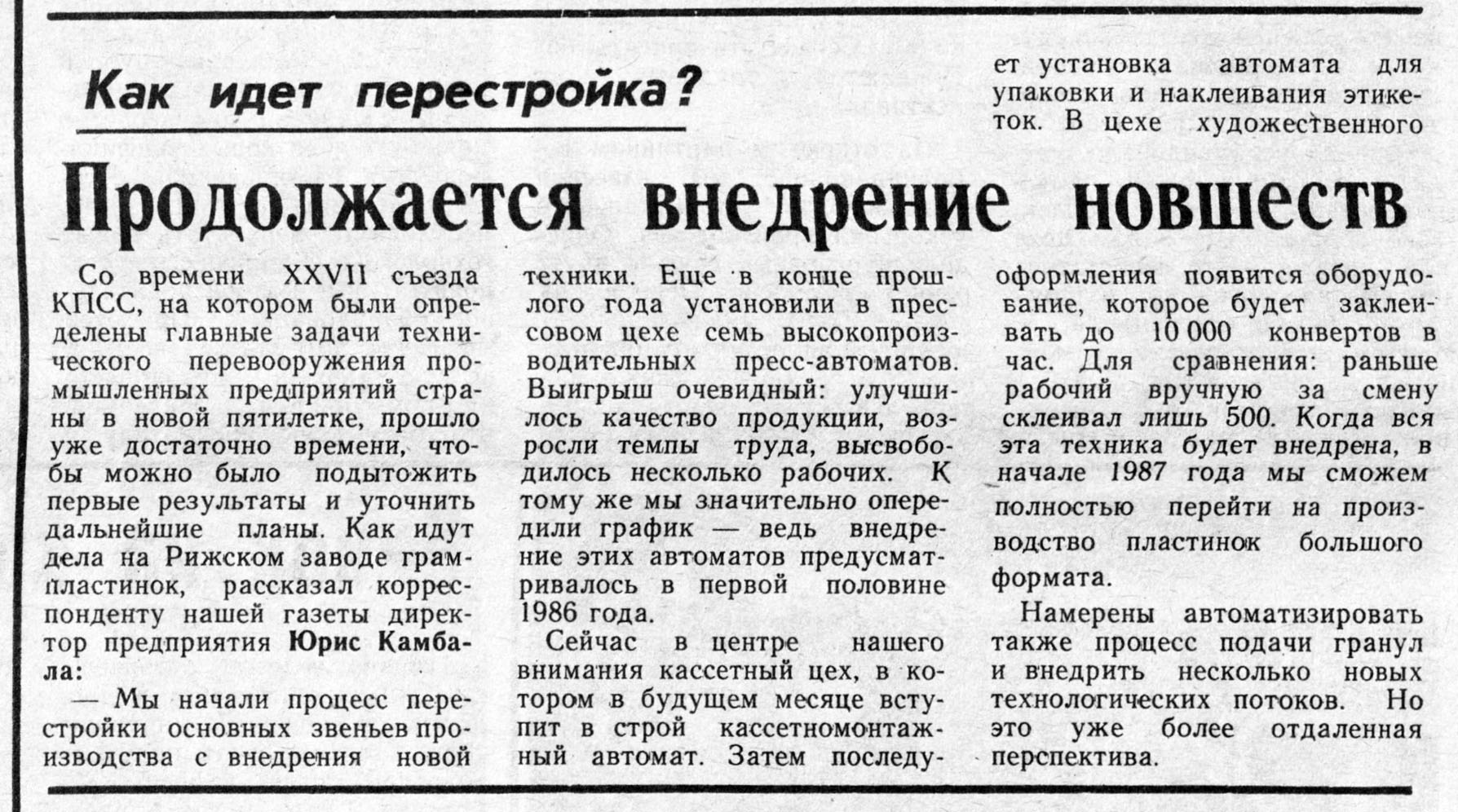 Продолжается внедрение новшеств