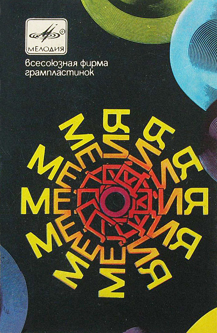 Календарь карманный на 1984 год