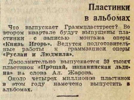 Пластинки в альбомах