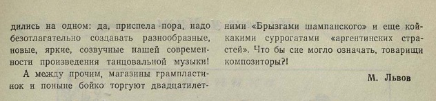 Как покупается пластинка (фельетон)
