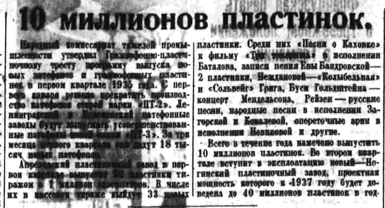 10 миллионов пластинок