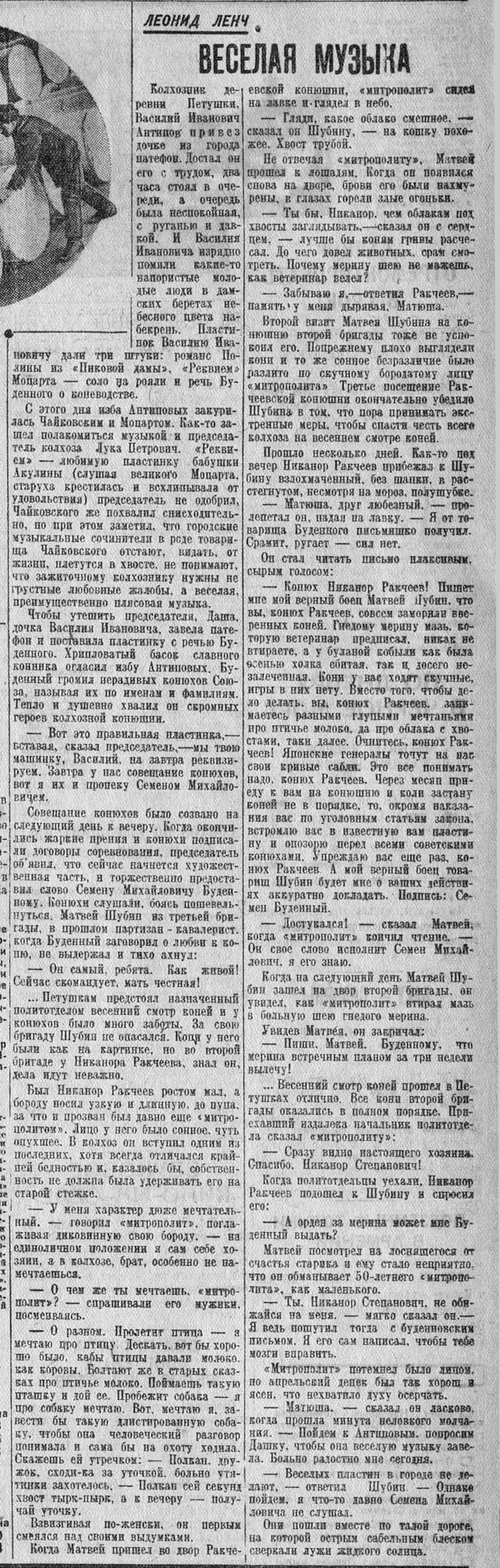 Веселая музыка