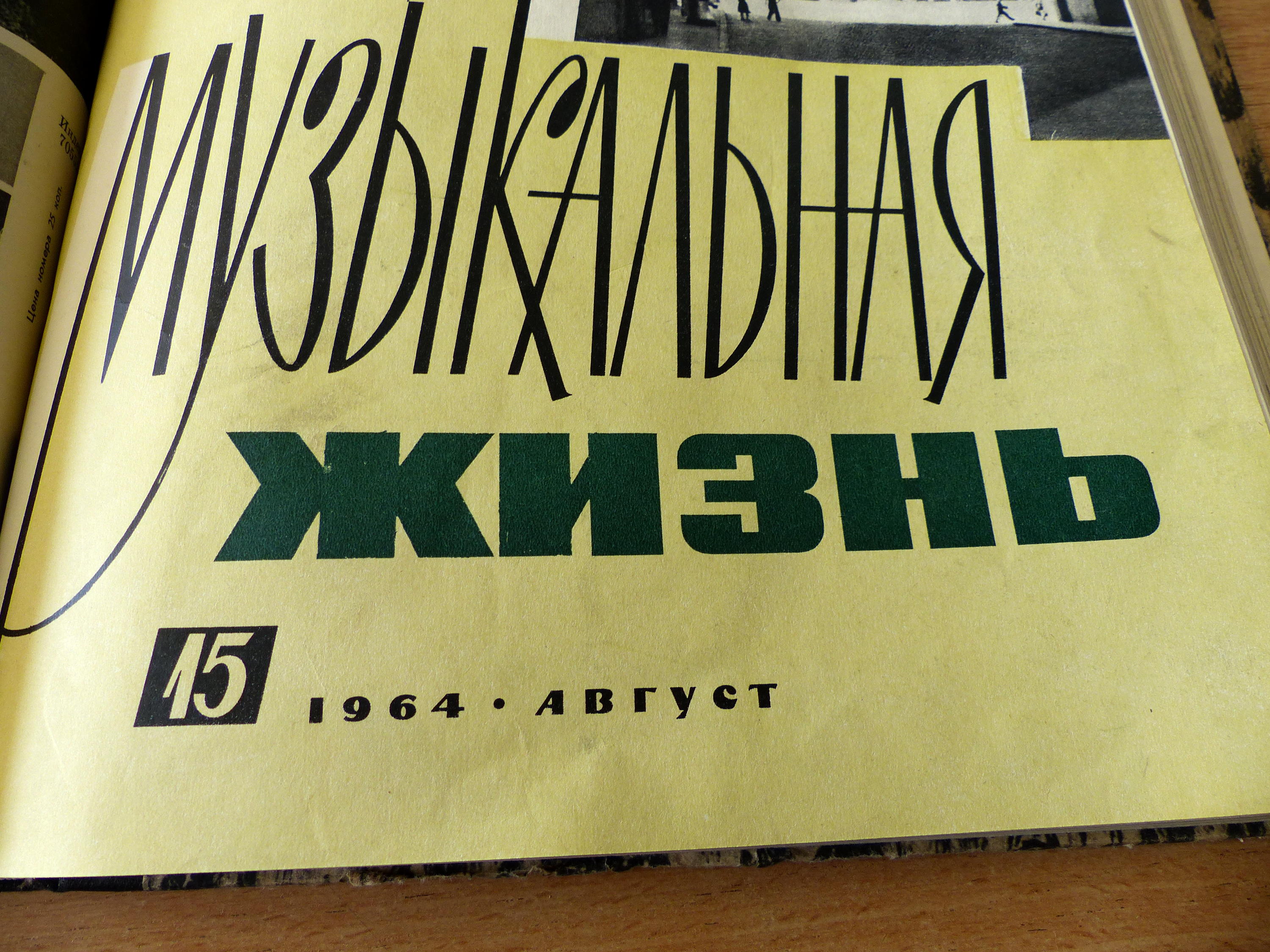 Новые пластинки