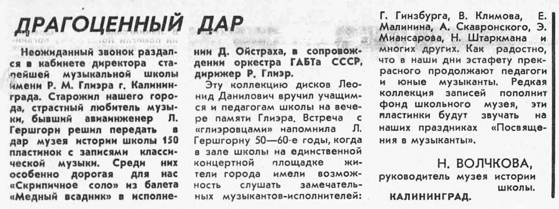 ДРАГОЦЕННЫЙ ДАР