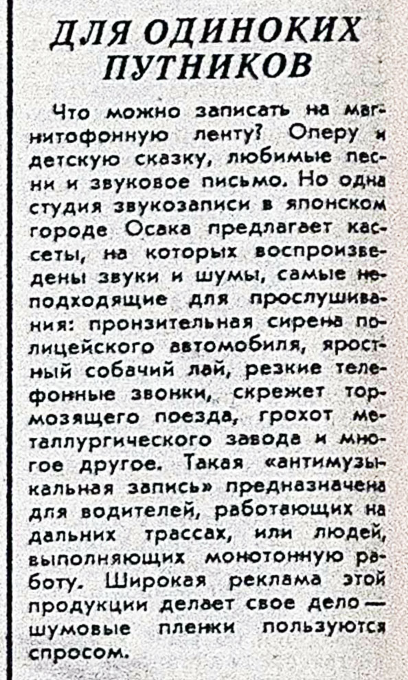ДЛЯ ОДИНОКИХ ПУТНИКОВ