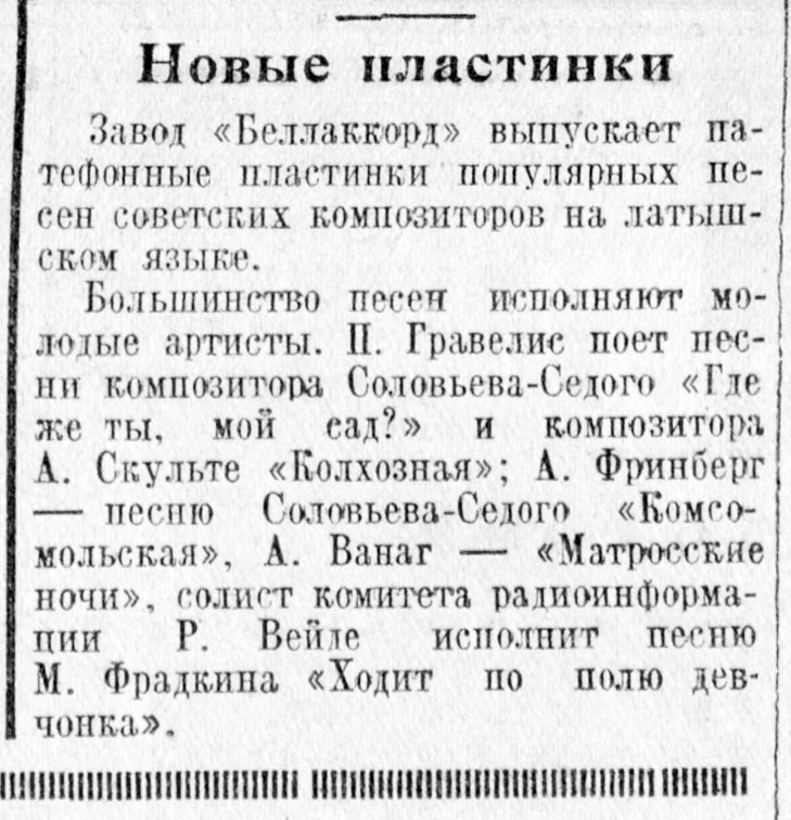 Новые пластинки