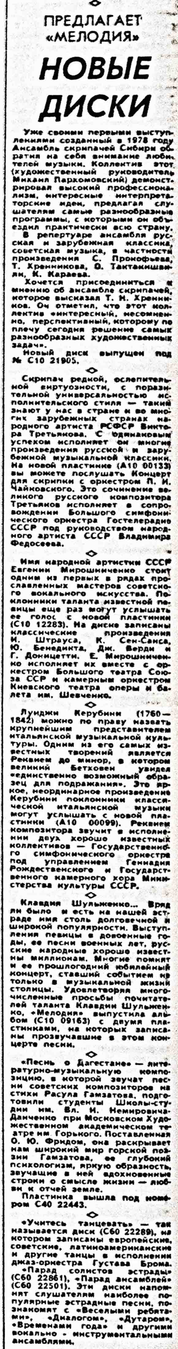 НОВЫЕ ДИСКИ