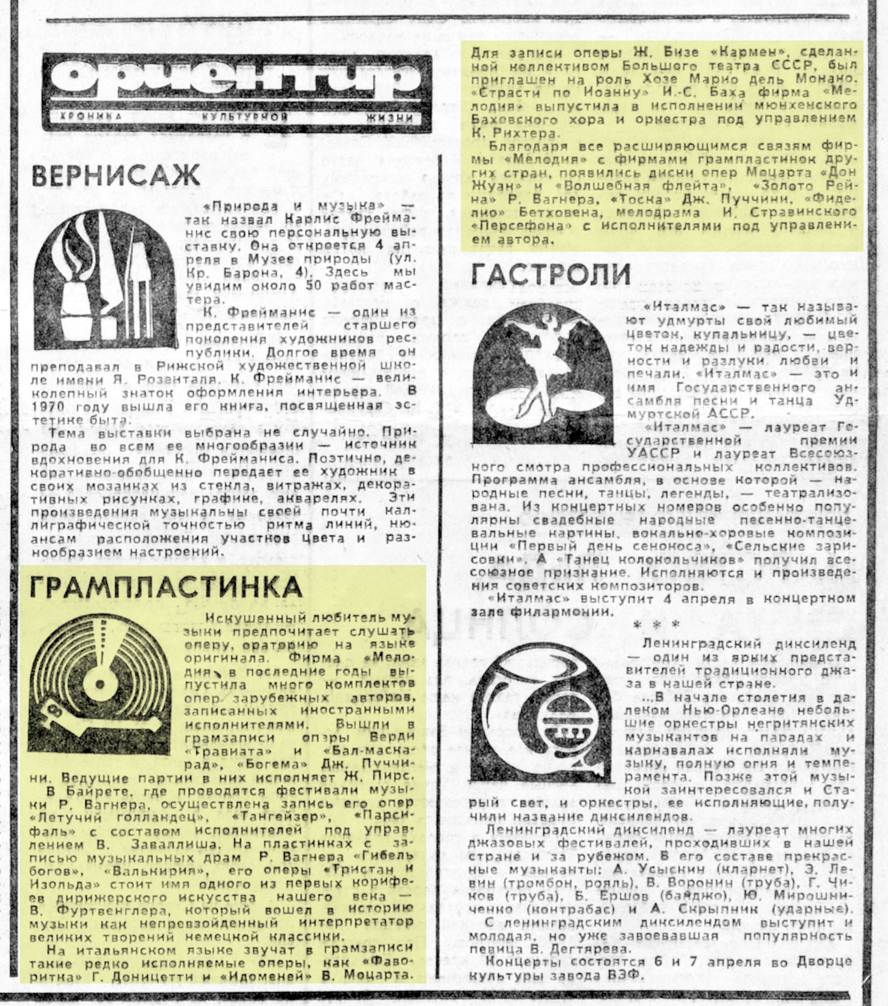 ГРАМПЛАСТИНКА