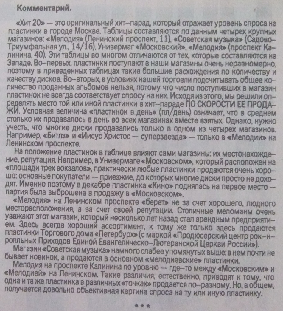 Пластинки – продажа. цены, тиражи