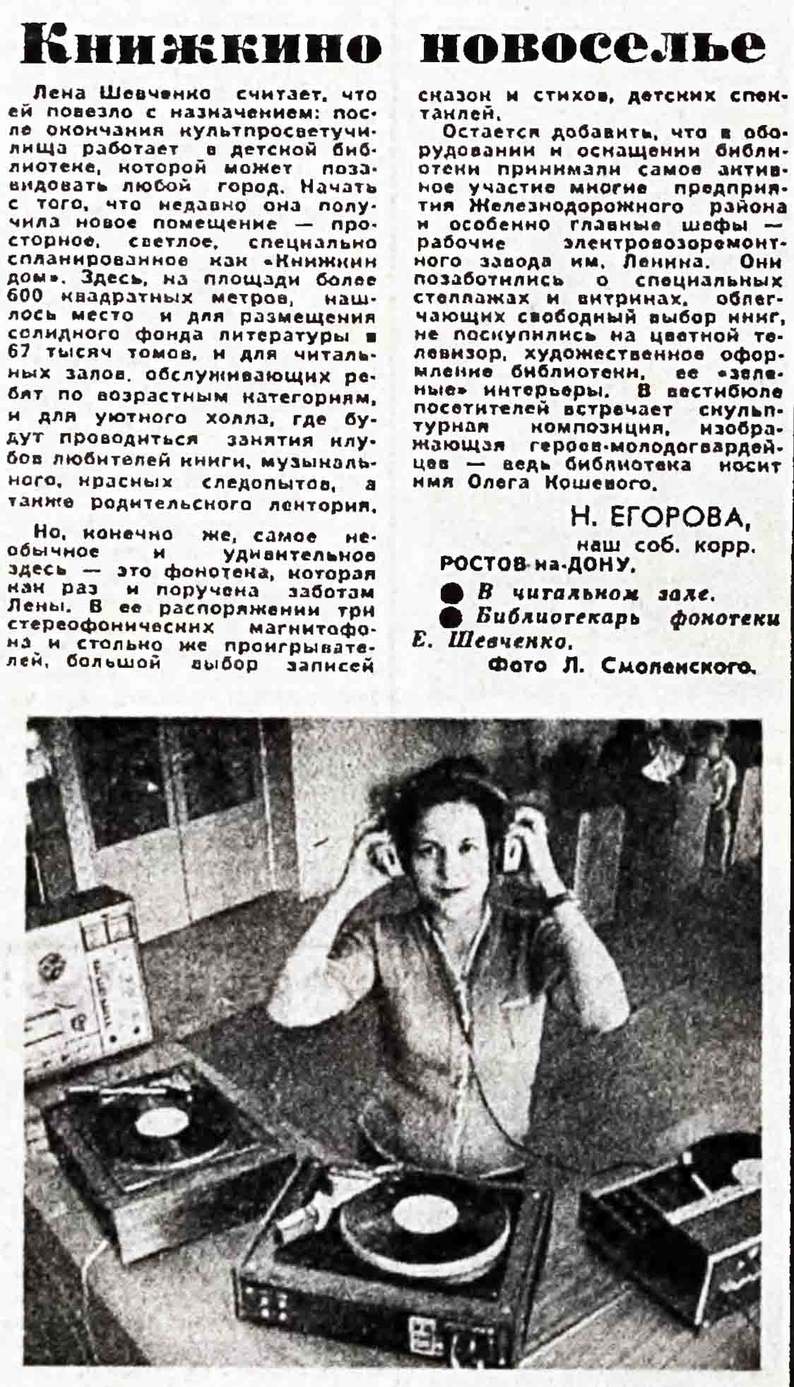 Книжкино новоселье