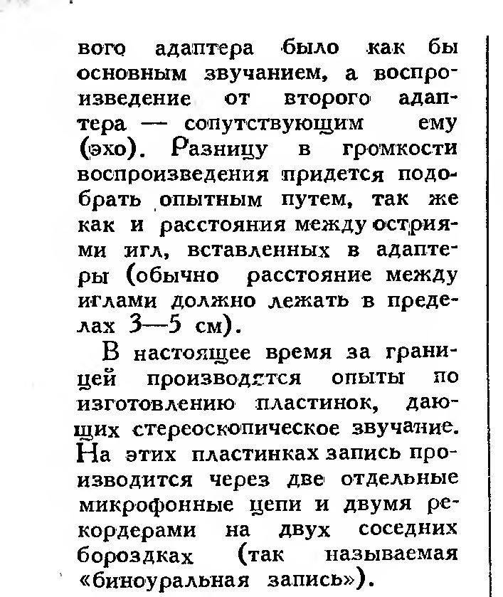Техническая консультация