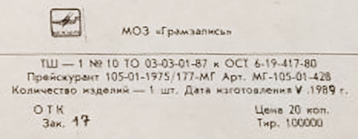 Трафарет шрифтовой № 10