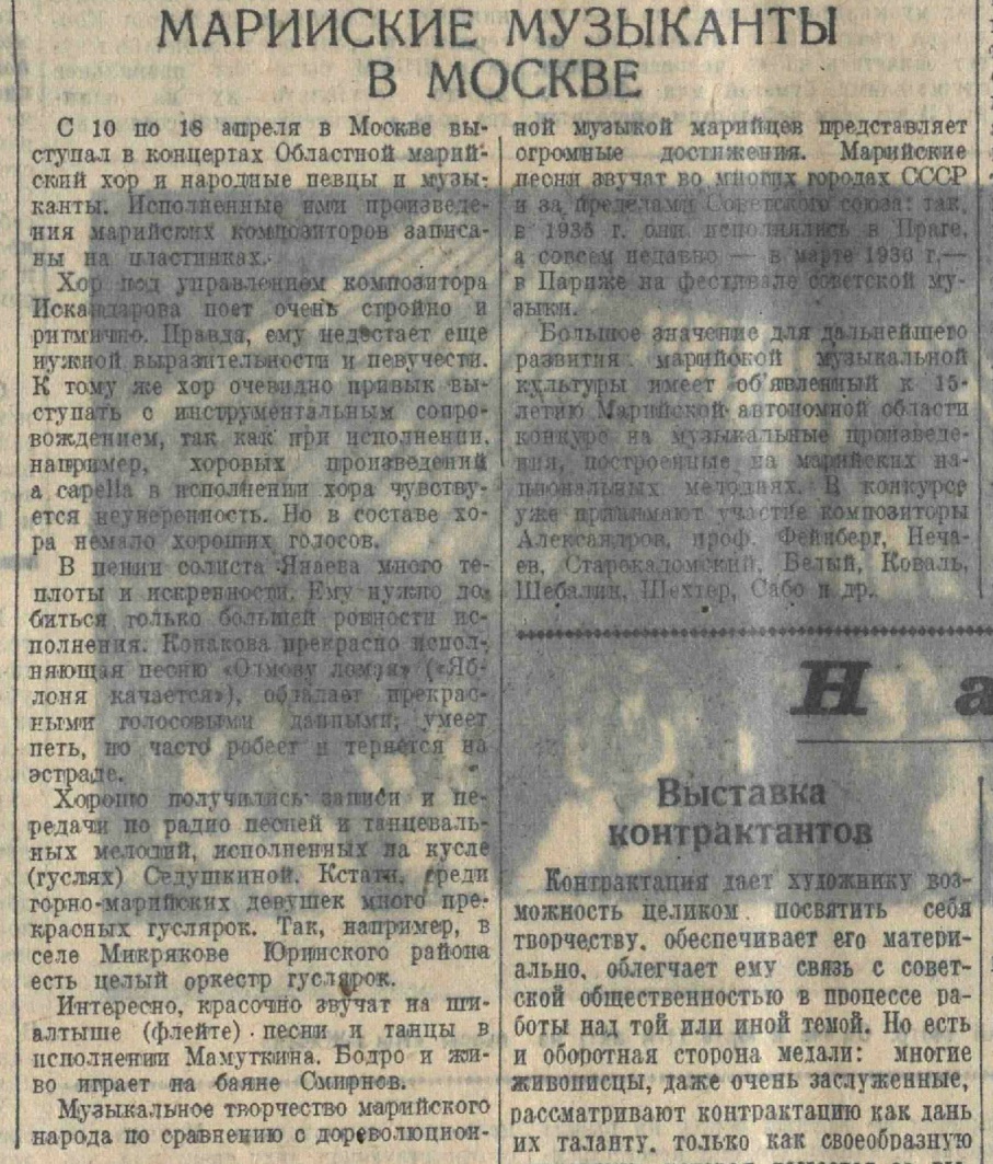 Марийские музыканты в Москве