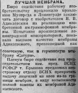 Лучшая мембрана