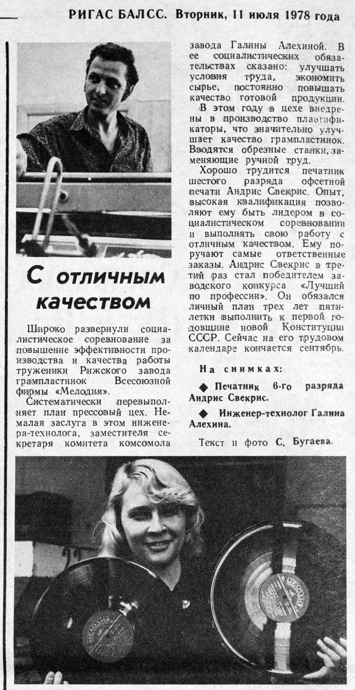 С отличным качеством