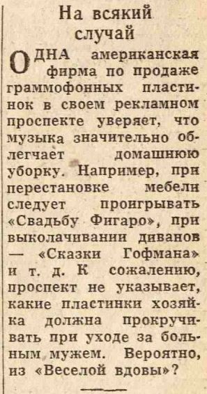 На всякий случай ("Зарубежные картинки")