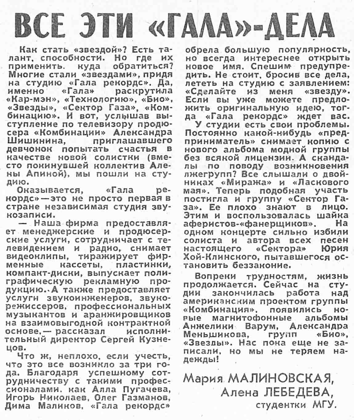 ВСЕ ЭТИ "ГАЛА"-ДЕЛА