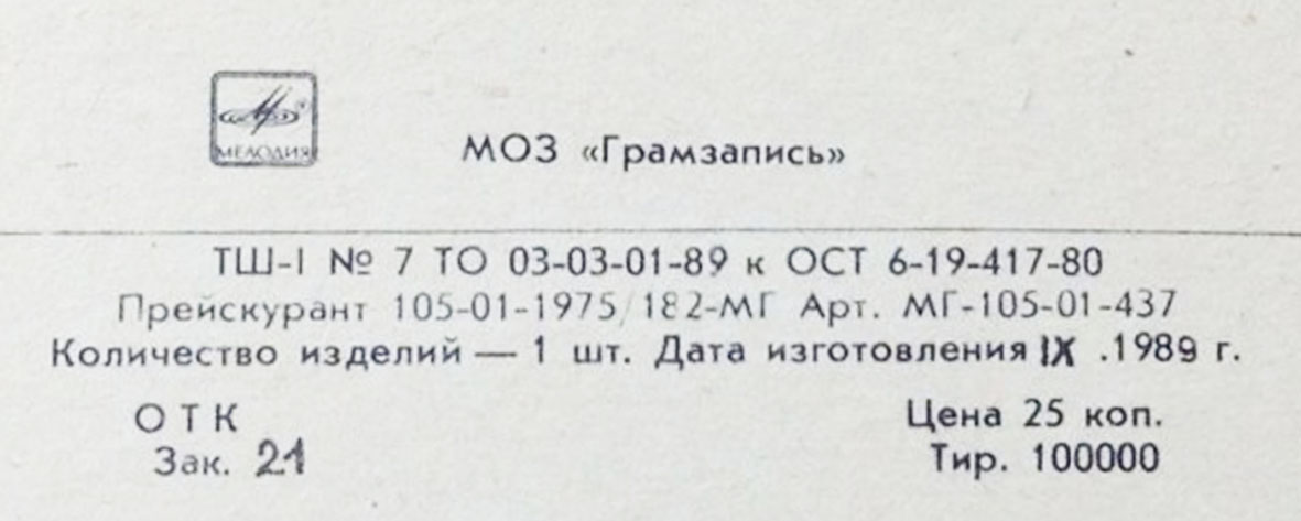 Трафарет шрифтовой № 7