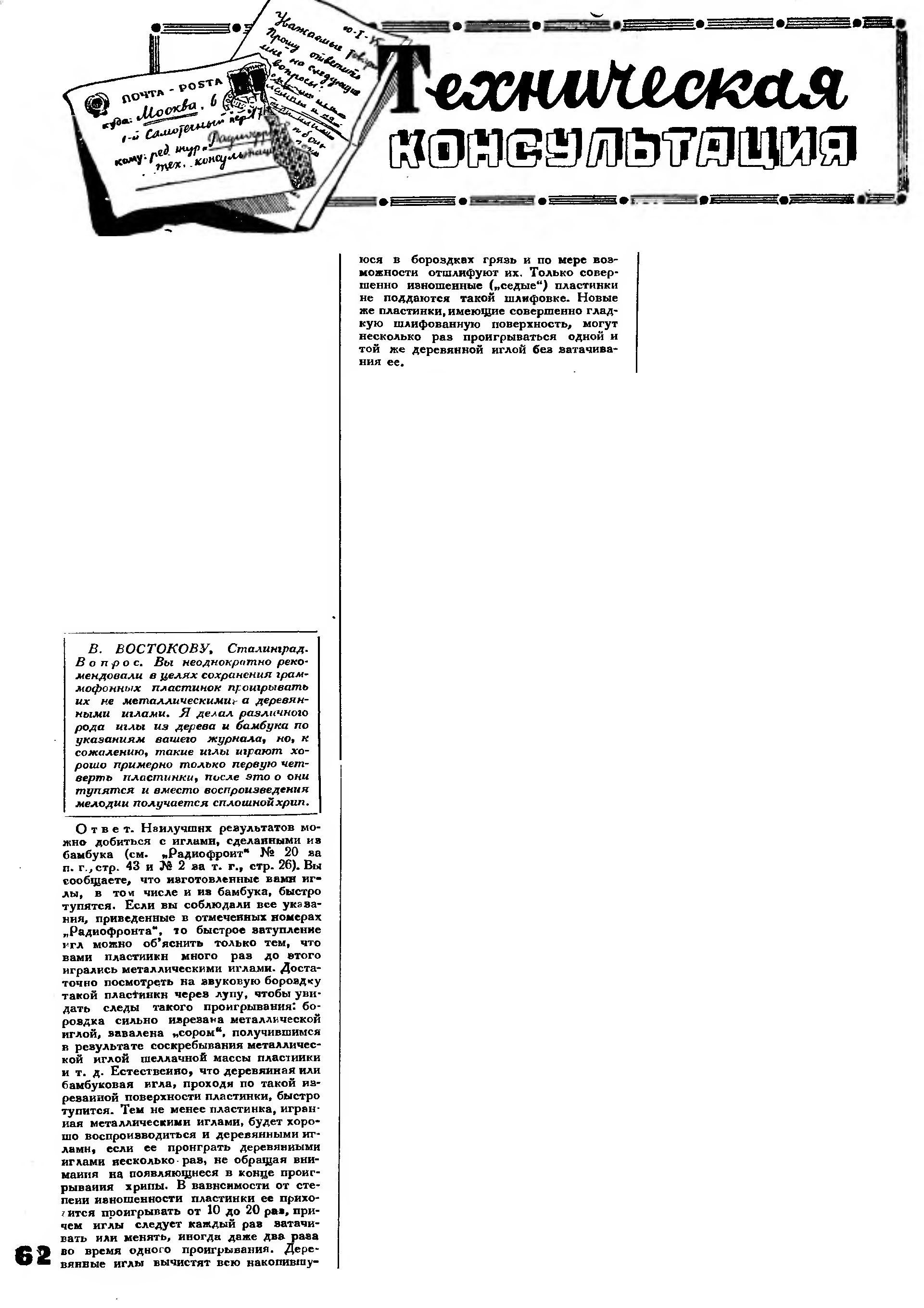 Техническая консультация
