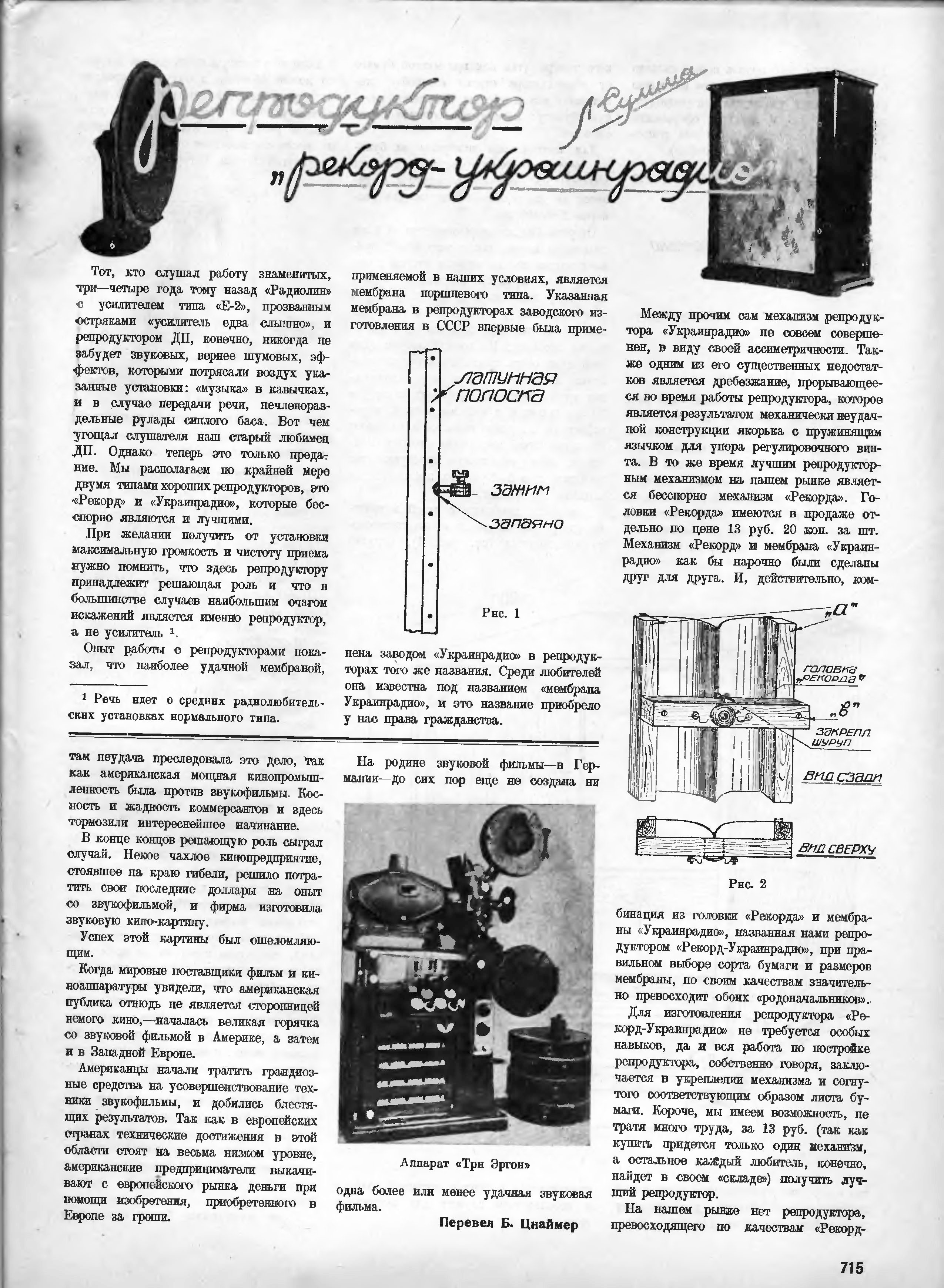 10 лет звуковой фильмы