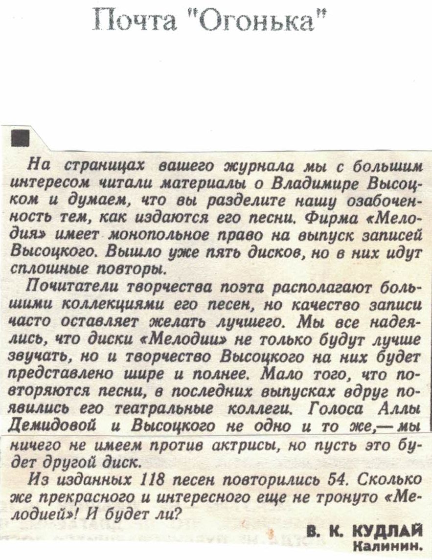Почта "Огонька"