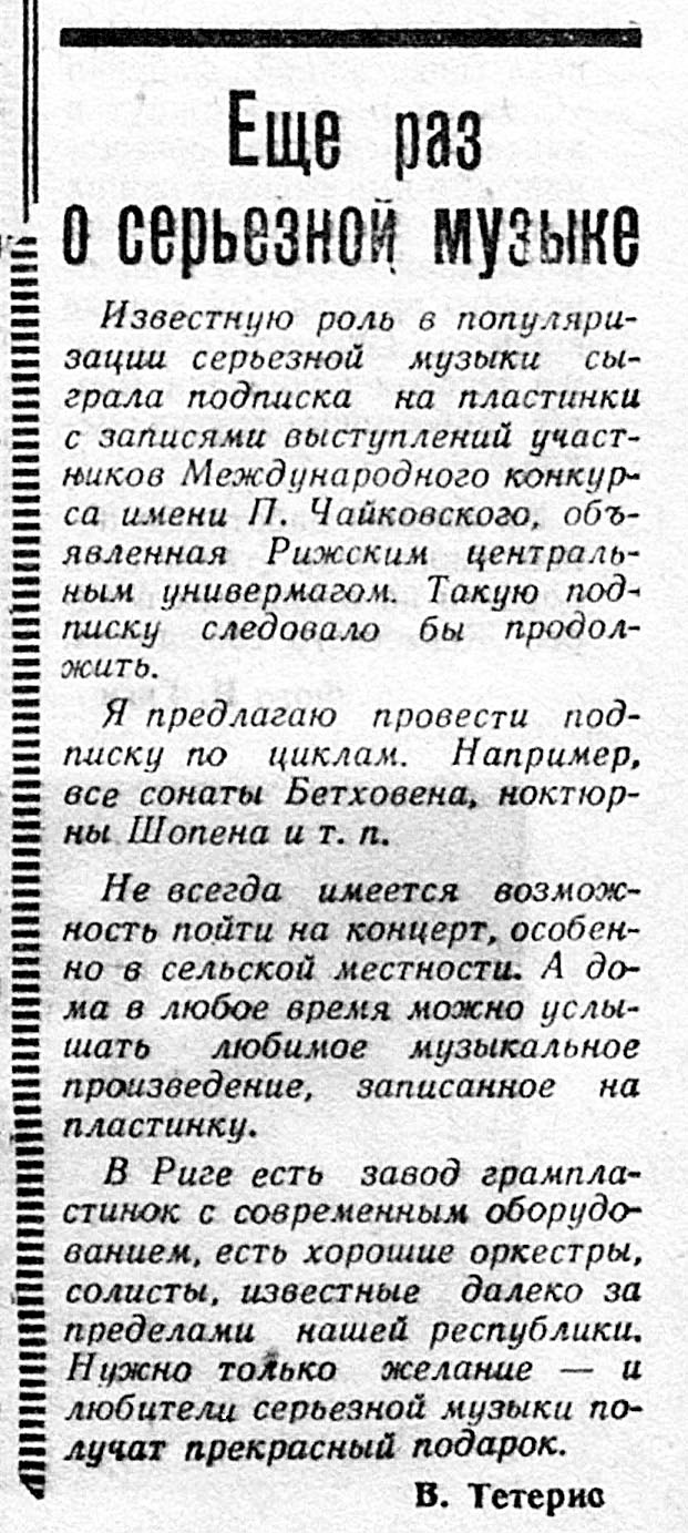 Ещё раз о серьёзной музыке