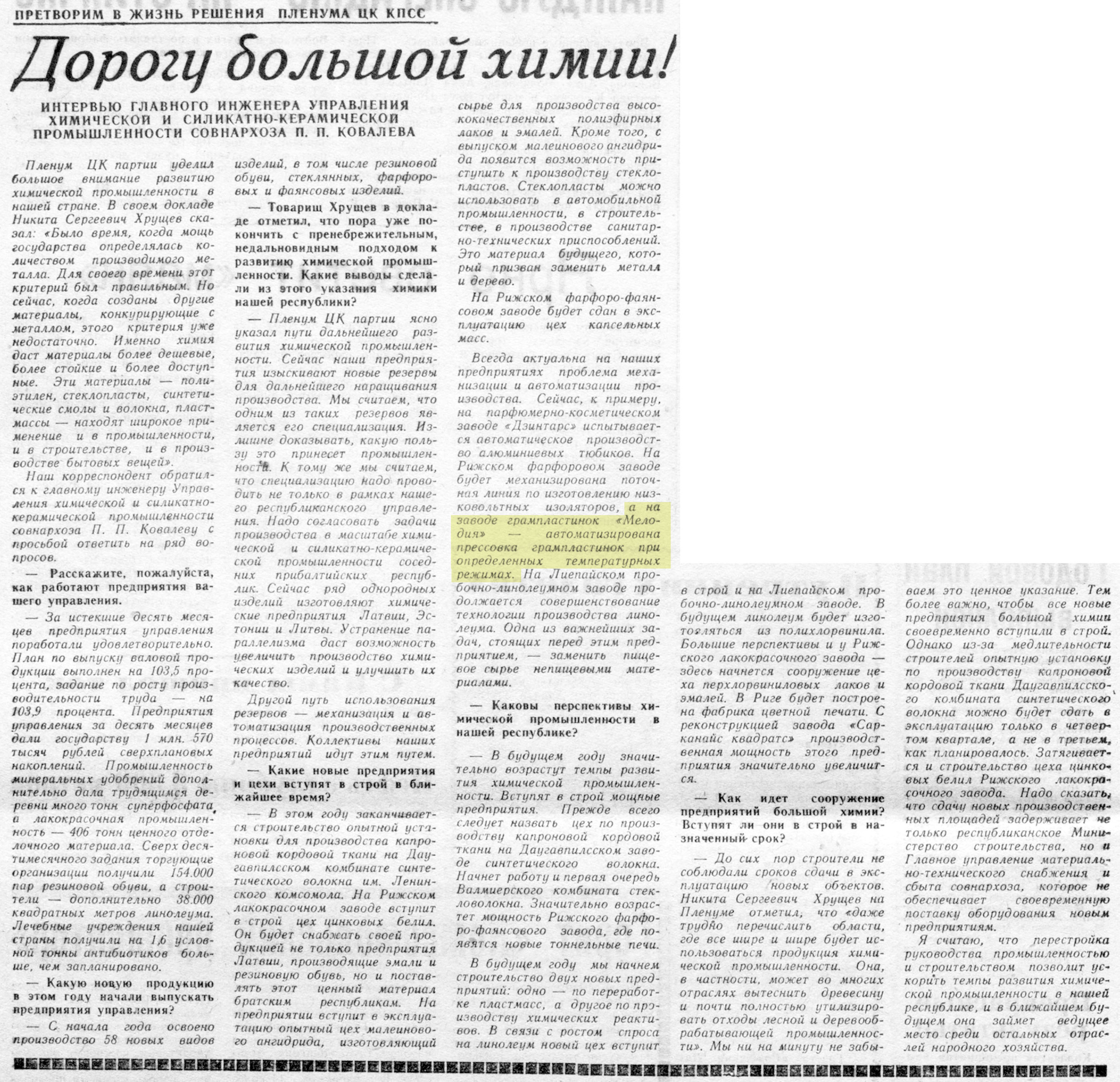 Дорогу большой химии!