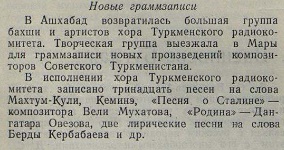 Новые граммзаписи