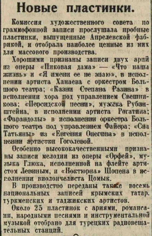 Новые пластинки